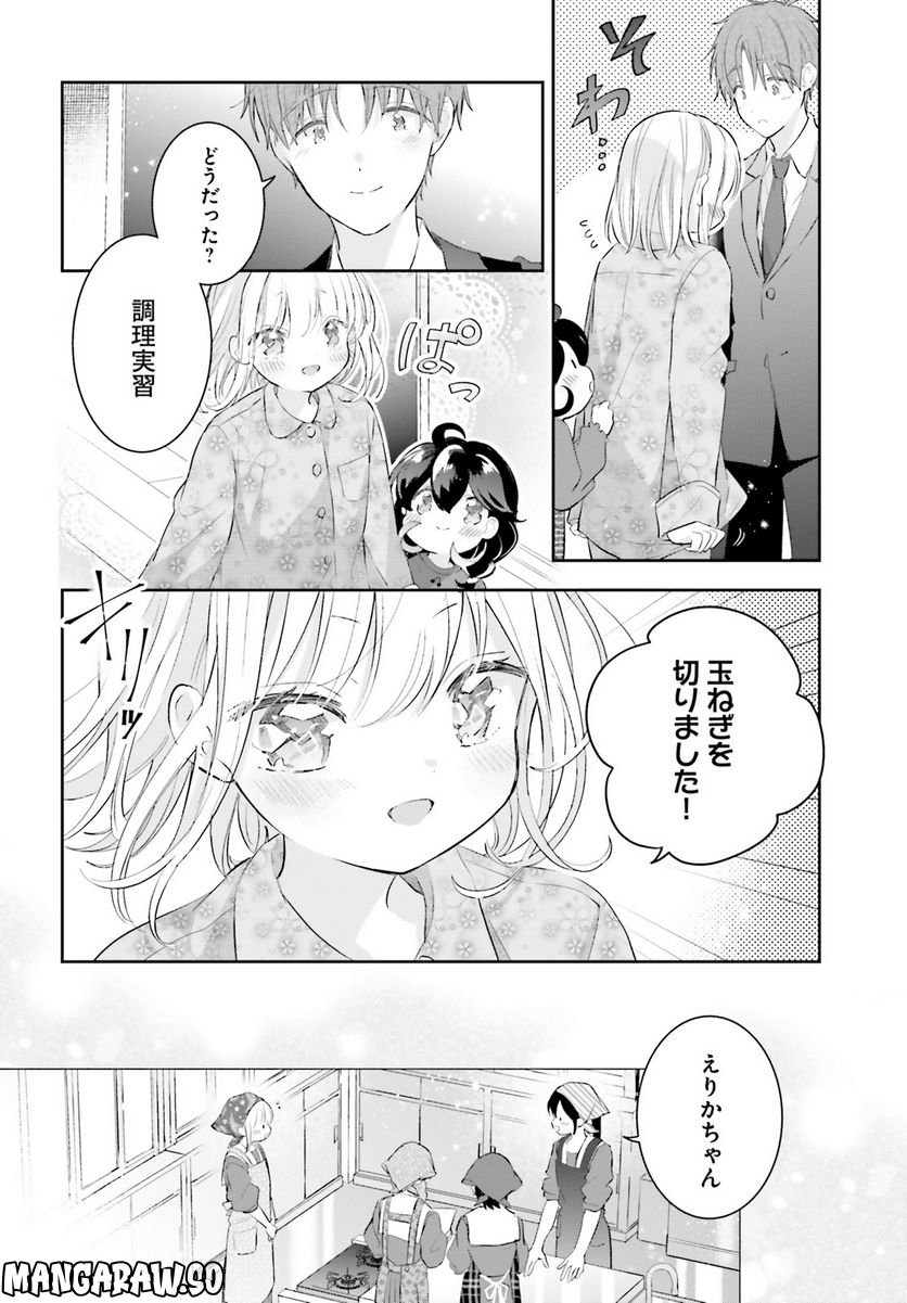 さんしょく弁当 - 第6.2話 - Page 4