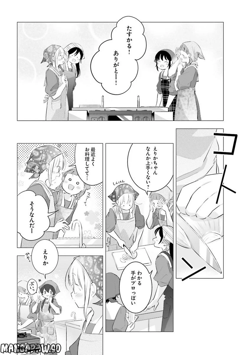 さんしょく弁当 - 第6.2話 - Page 6