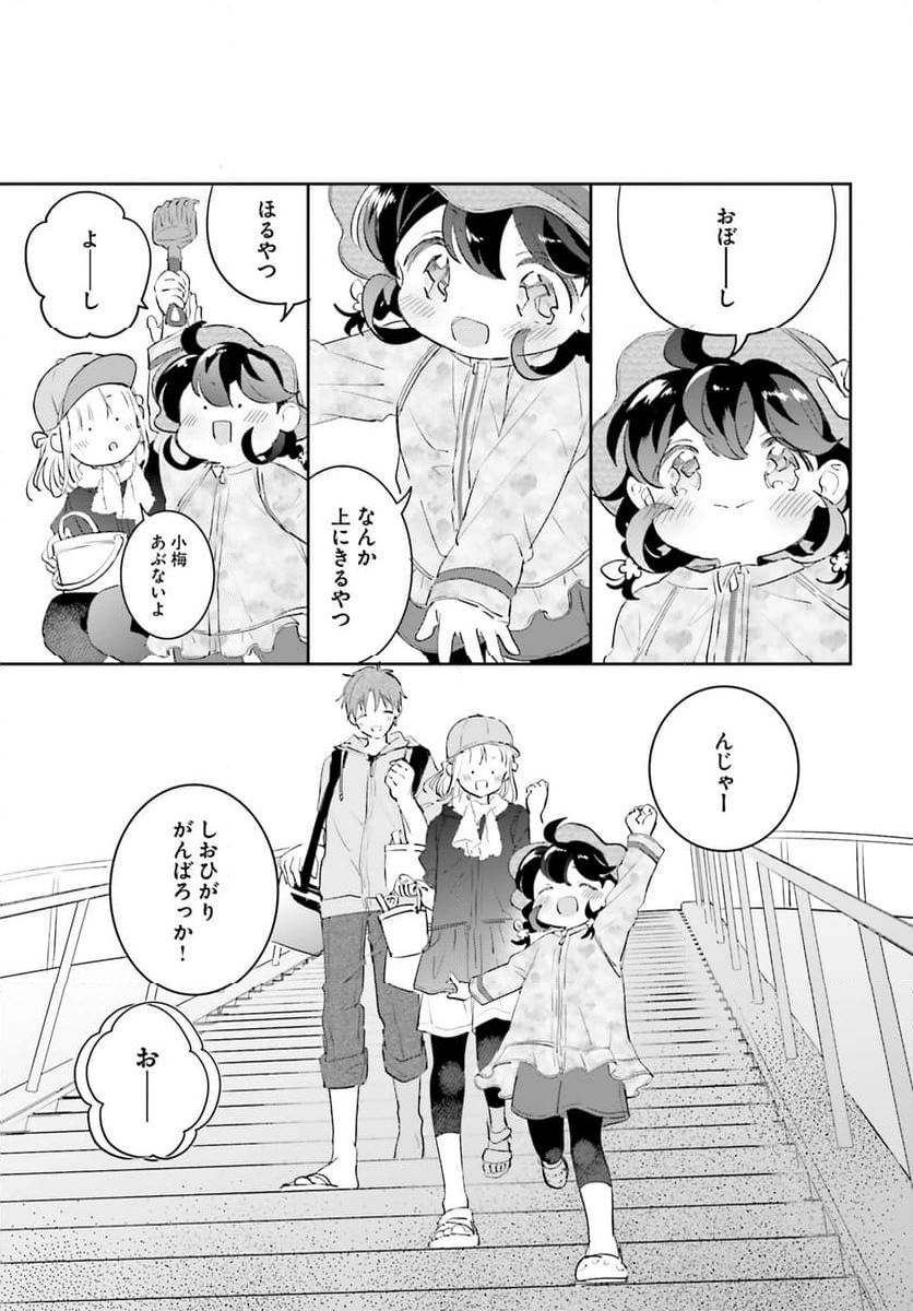 さんしょく弁当 第11話 - Page 5