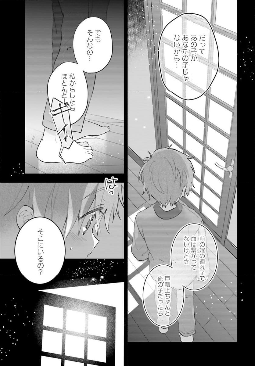 さんしょく弁当 - 第13.2話 - Page 9