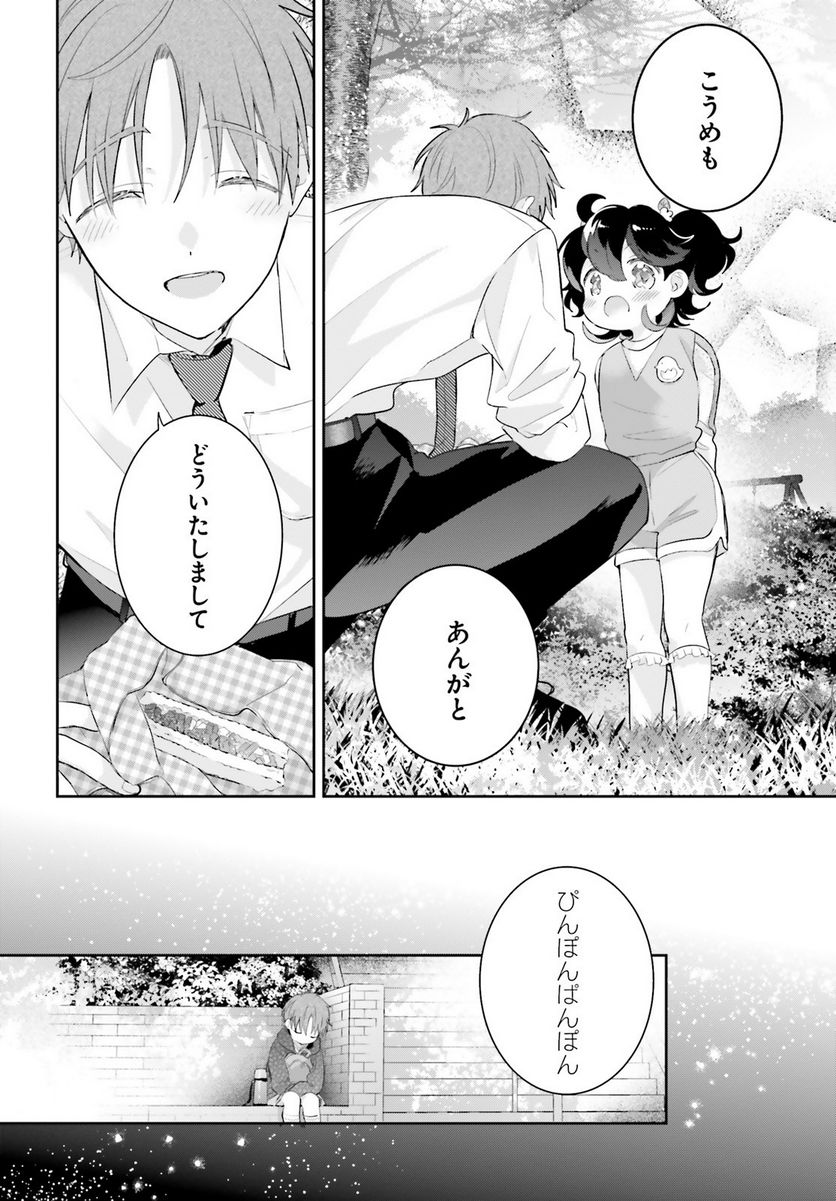 さんしょく弁当 第8話 - Page 12