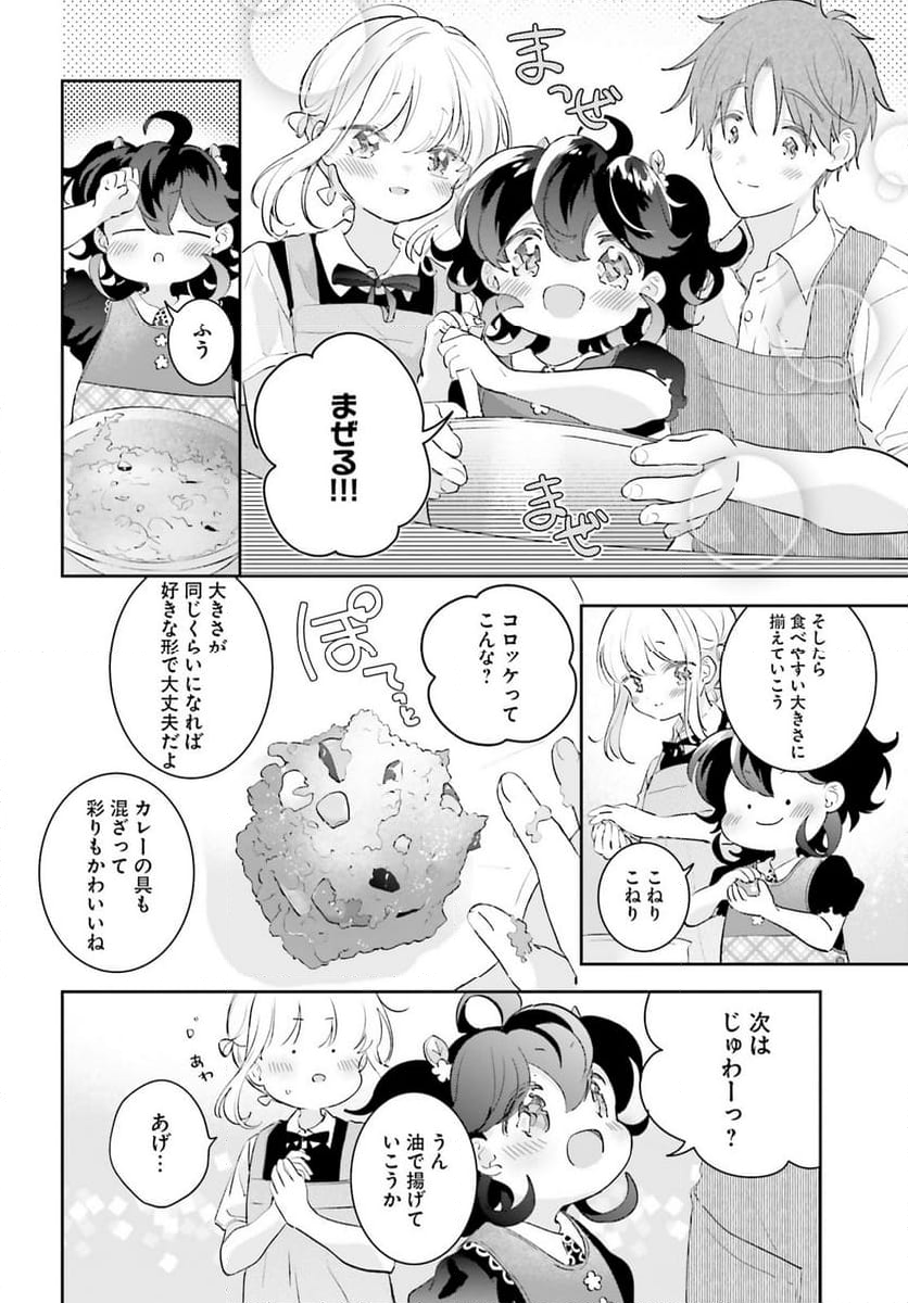 さんしょく弁当 第13.3話 - Page 10