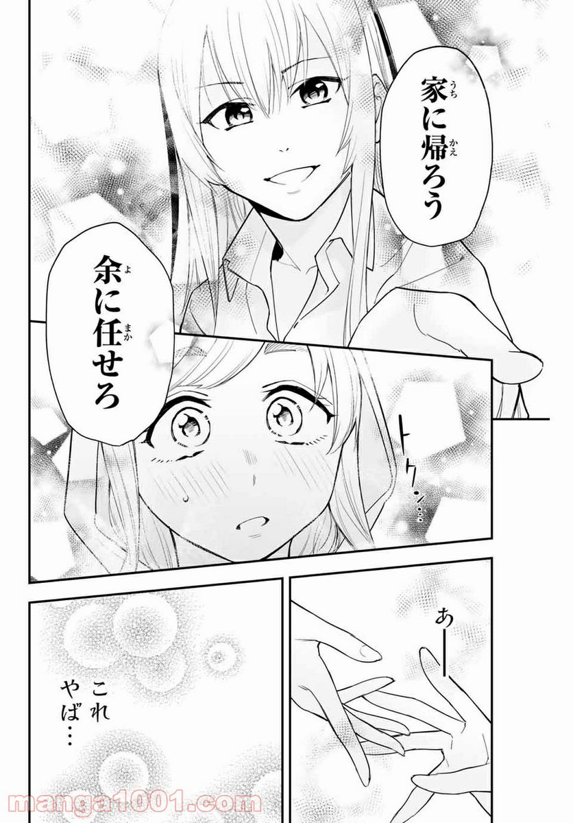 世が夜なら！ 第29話 - Page 6