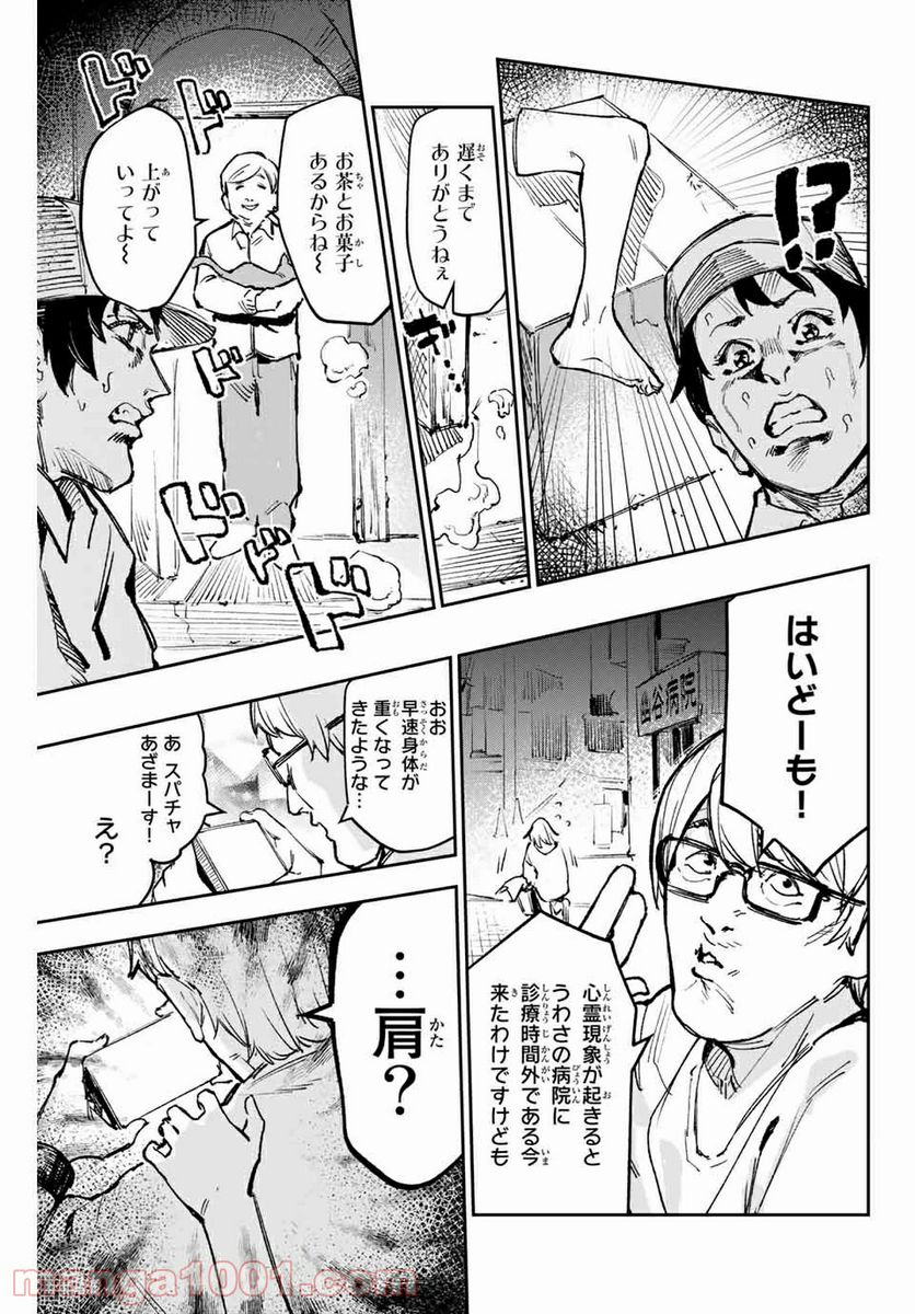 世が夜なら！ 第22話 - Page 7