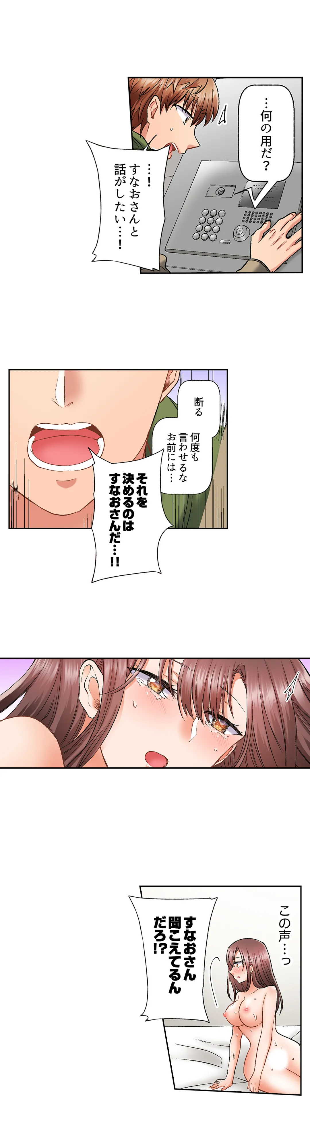 アラサー女は挿入に弱い！？激しく突かれてスケベになっちゃう…！ 第34話 - Page 8