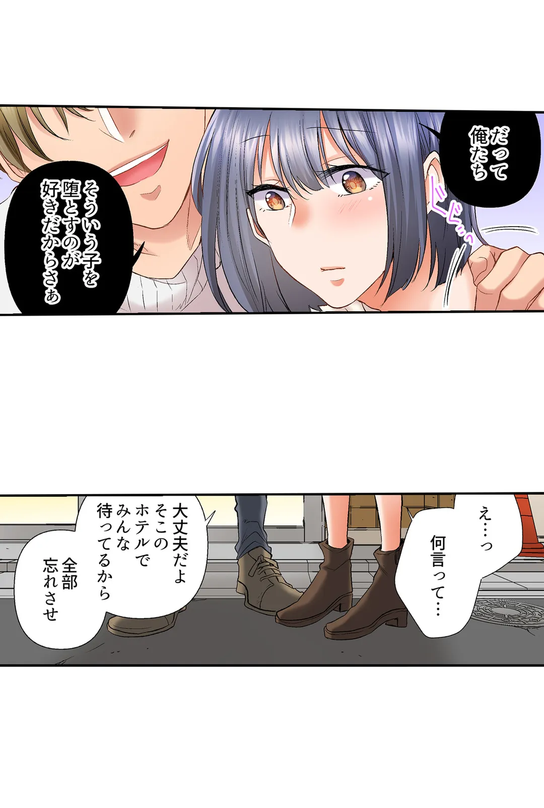 アラサー女は挿入に弱い！？激しく突かれてスケベになっちゃう…！ 第40話 - Page 15