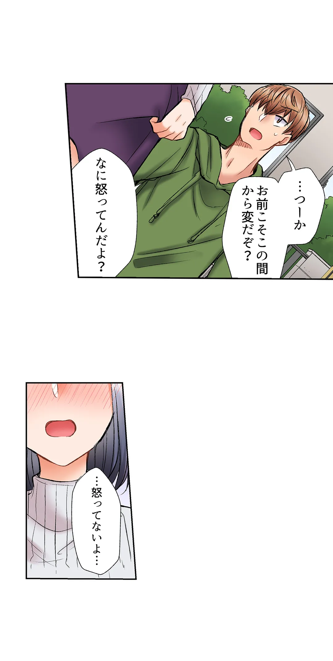 アラサー女は挿入に弱い！？激しく突かれてスケベになっちゃう…！ 第24話 - Page 12