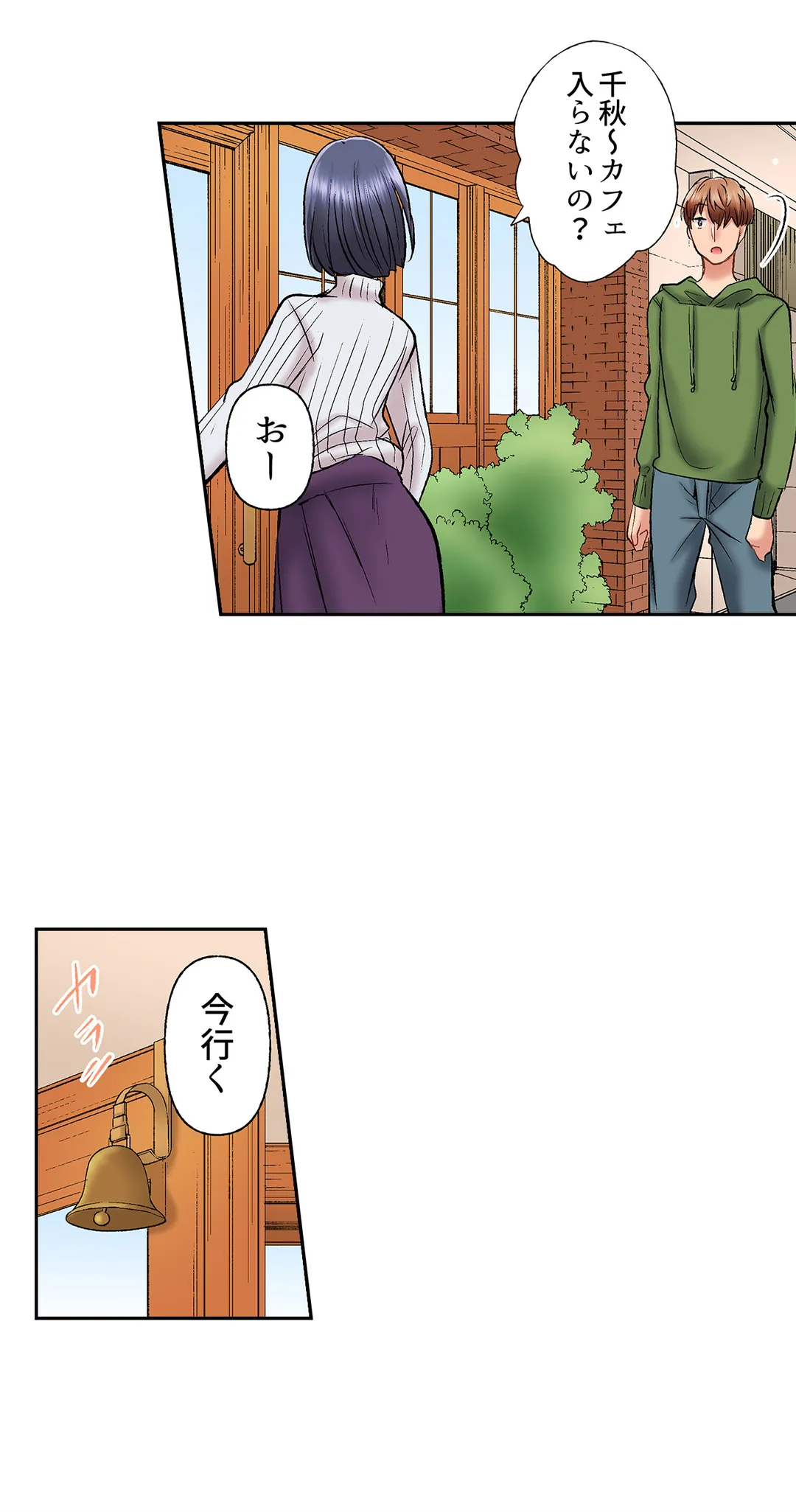 アラサー女は挿入に弱い！？激しく突かれてスケベになっちゃう…！ 第24話 - Page 5