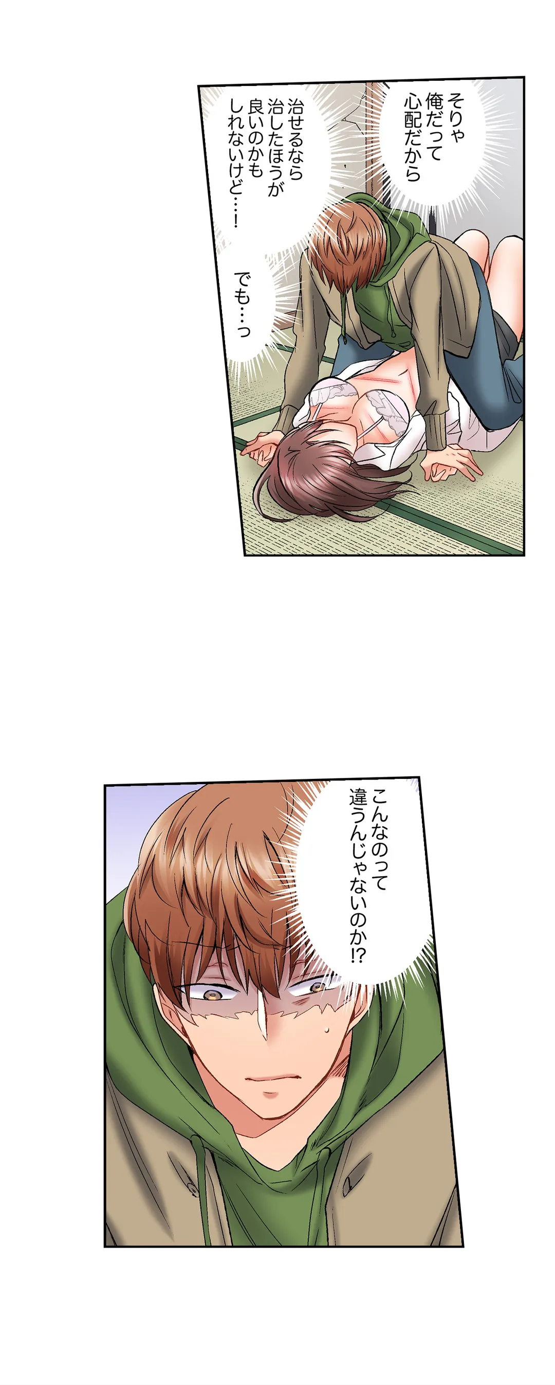 アラサー女は挿入に弱い！？激しく突かれてスケベになっちゃう…！ 第29話 - Page 13