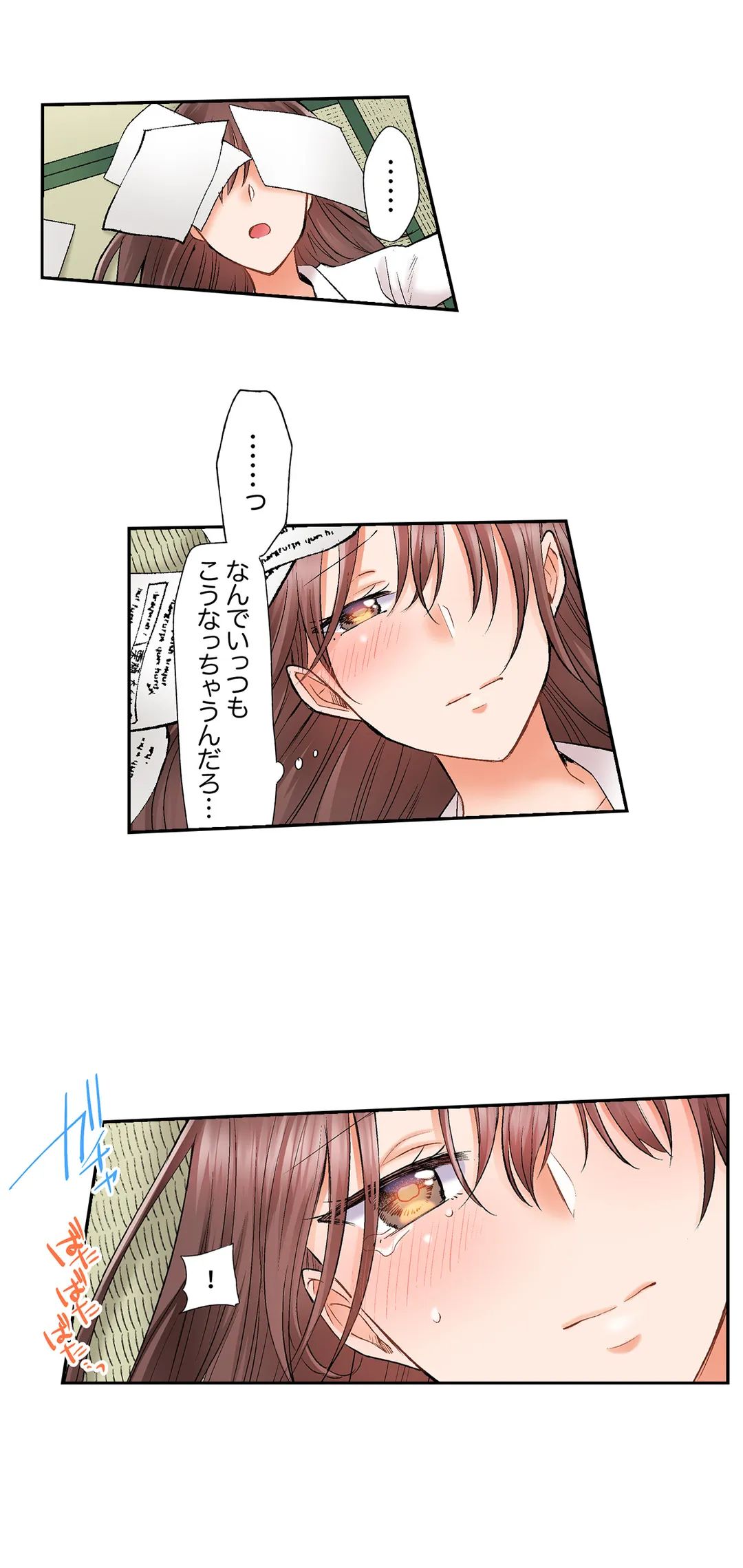 アラサー女は挿入に弱い！？激しく突かれてスケベになっちゃう…！ 第29話 - Page 7