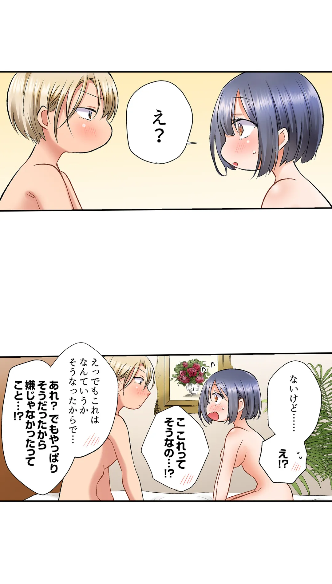 アラサー女は挿入に弱い！？激しく突かれてスケベになっちゃう…！ 第44話 - Page 11