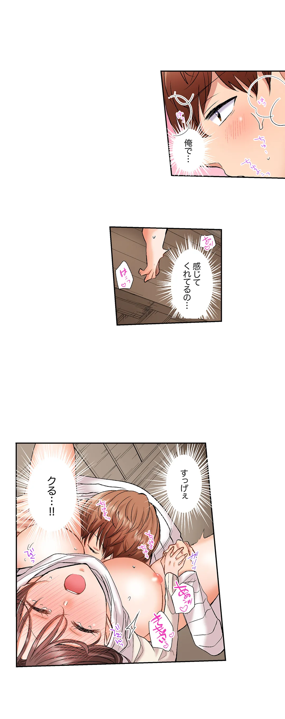 アラサー女は挿入に弱い！？激しく突かれてスケベになっちゃう…！ 第18話 - Page 4