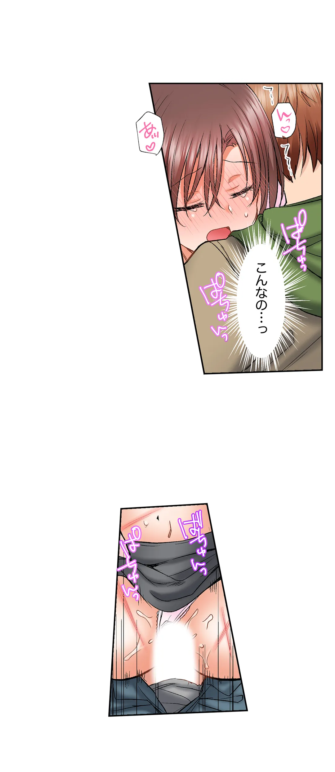 アラサー女は挿入に弱い！？激しく突かれてスケベになっちゃう…！ 第30話 - Page 8