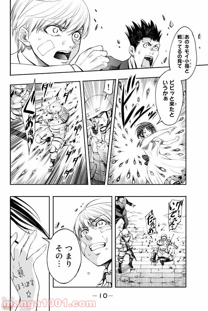 ワールドエンドクルセイダーズ 第6話 - Page 6