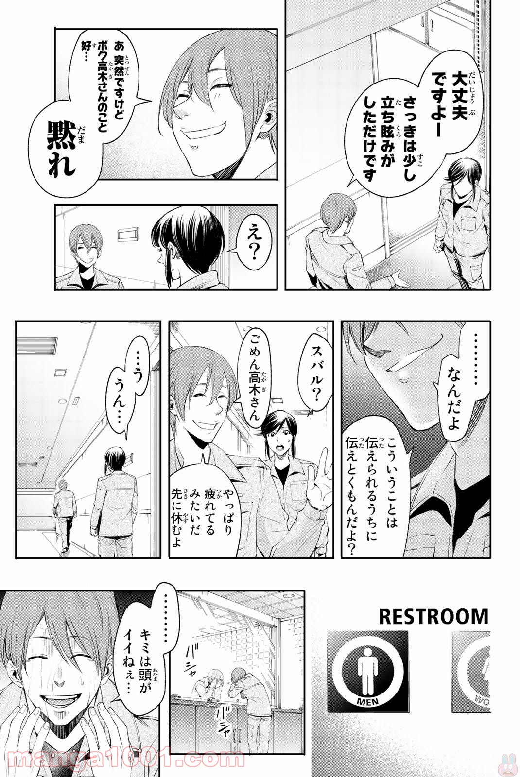 ワールドエンドクルセイダーズ 第17話 - Page 15