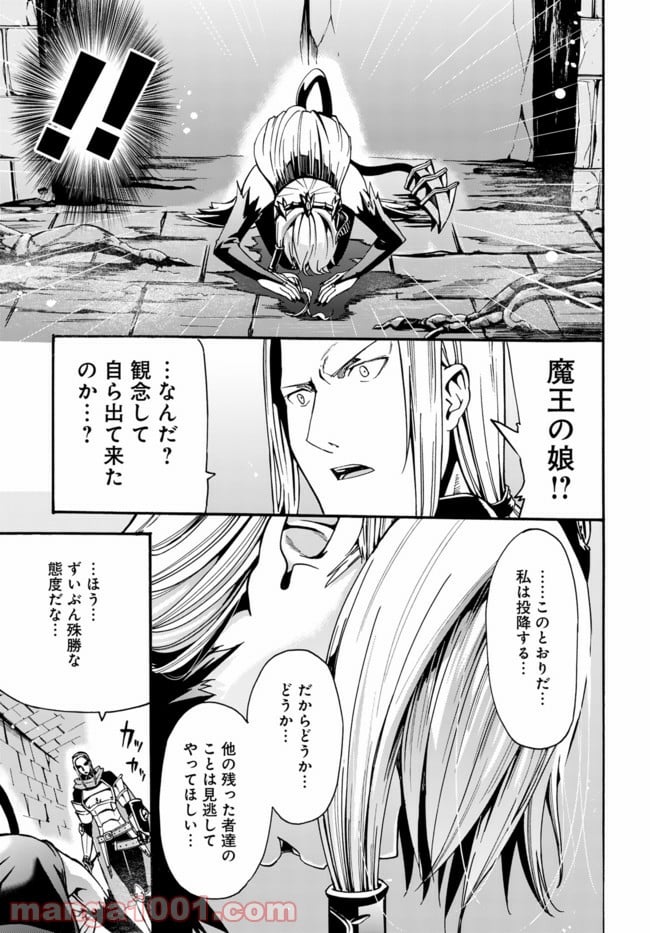 禍つ罠師の勇者狩り 第2.2話 - Page 7