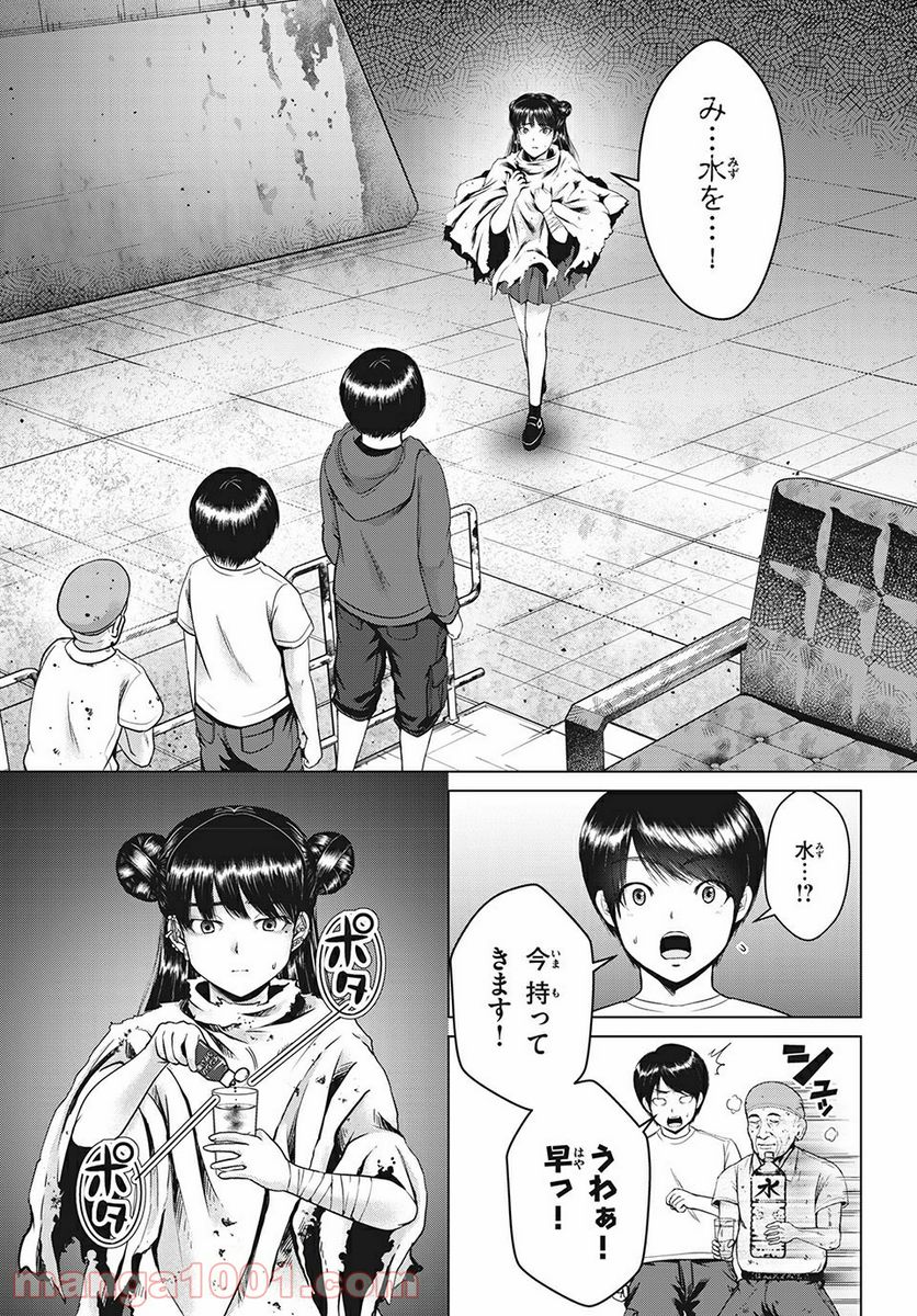 童貞絶滅列島 第21.1話 - Page 1