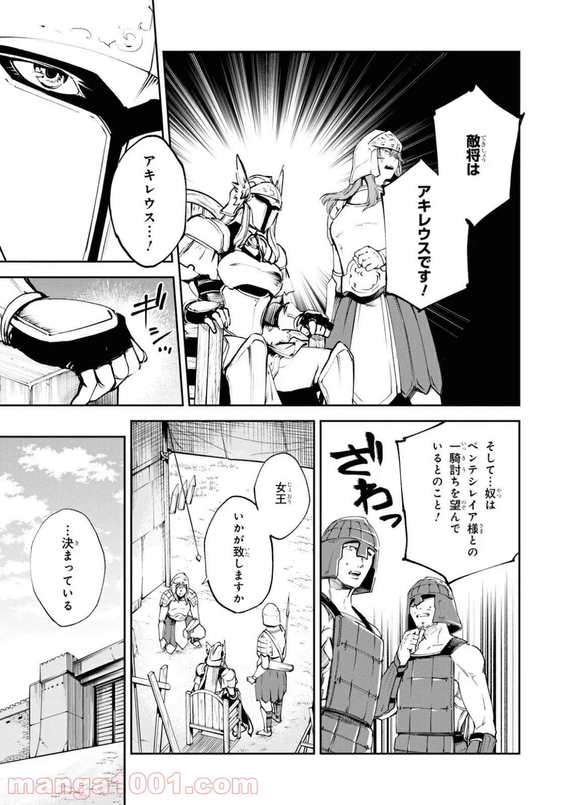 Fate/Grand Order -Epic of Remnant- 亜種特異点Ⅱ 伝承地底世界 アガルタ アガルタの女 第26話 - Page 3