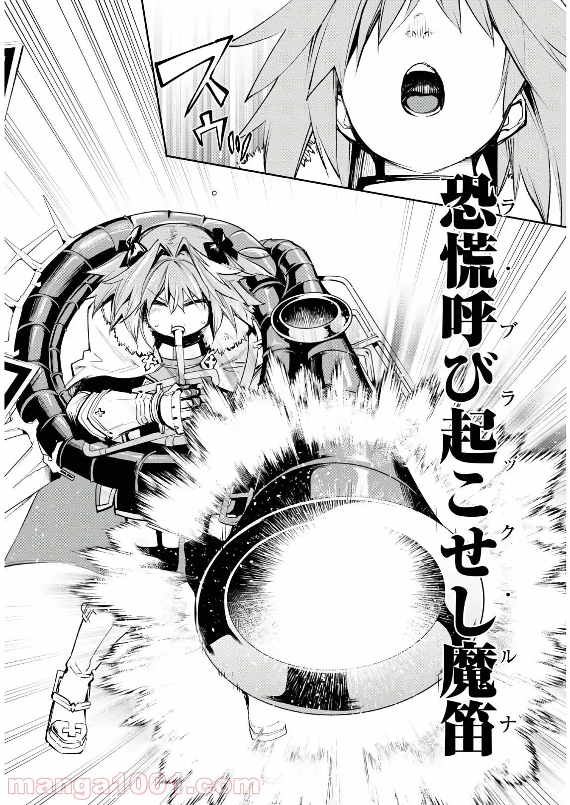 Fate/Grand Order -Epic of Remnant- 亜種特異点Ⅱ 伝承地底世界 アガルタ アガルタの女 第25話 - Page 11