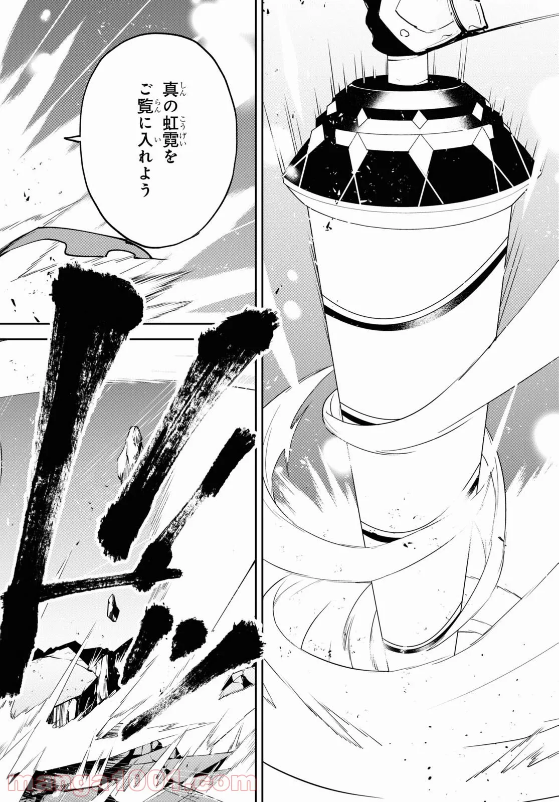 Fate/Grand Order -Epic of Remnant- 亜種特異点Ⅱ 伝承地底世界 アガルタ アガルタの女 第37話 - Page 20