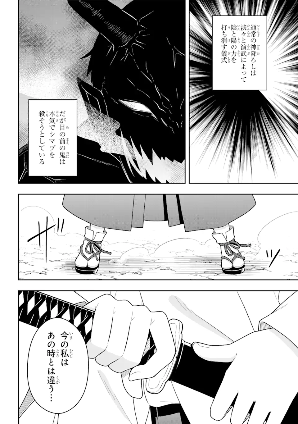 スライム転生。大賢者が養女エルフに抱きしめられてます 第29.2話 - Page 15