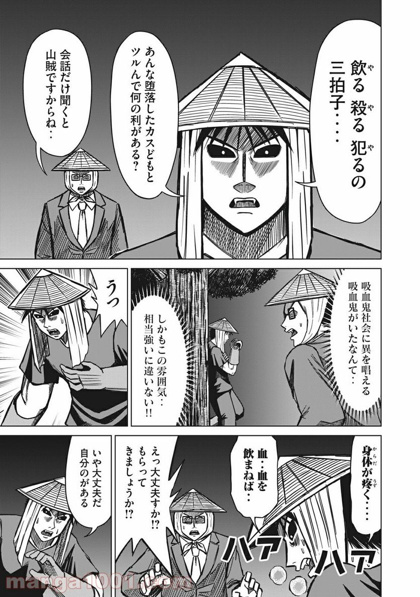 彼、岸島 第14話 - Page 7