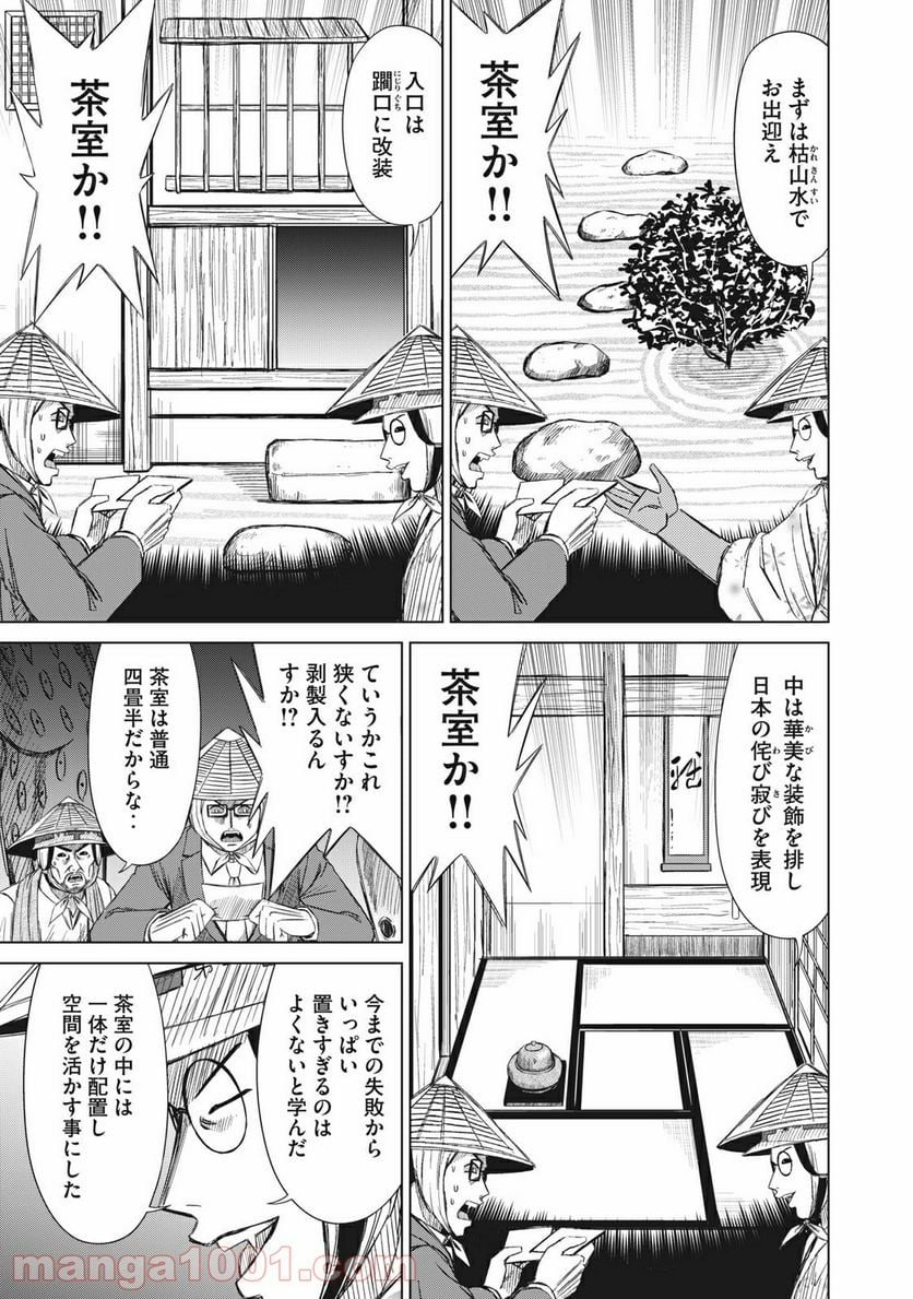 彼、岸島 第28話 - Page 11