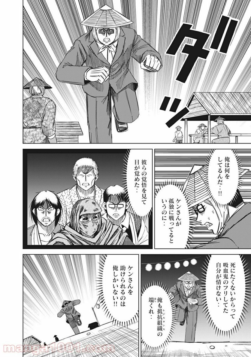 彼、岸島 第19話 - Page 8