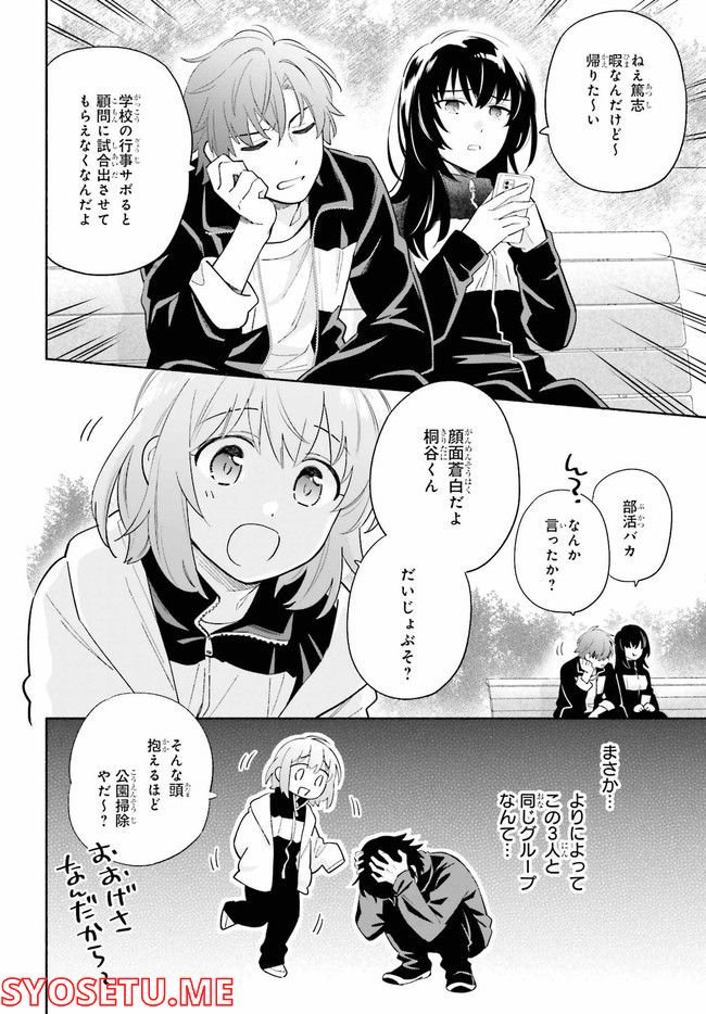 グッバイ宣言 第2.1話 - Page 10