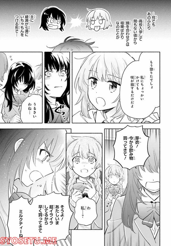 グッバイ宣言 第1話 - Page 27