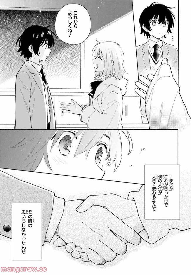 グッバイ宣言 第4.1話 - Page 7