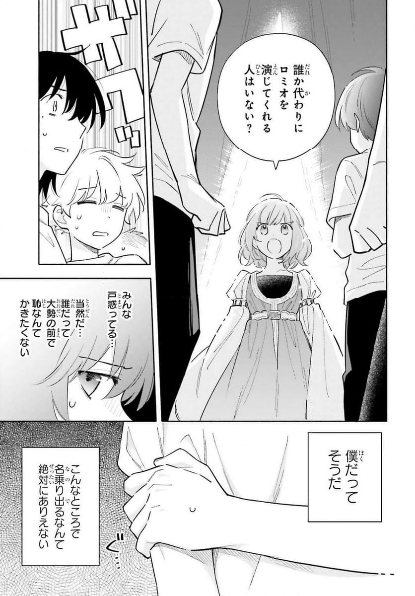 グッバイ宣言 第15話 - Page 5