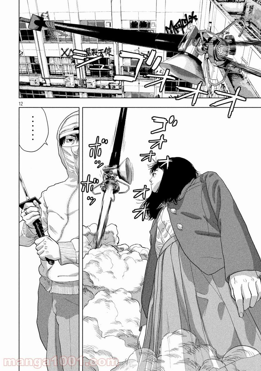 アンダーニンジャ - 第64話 - Page 12