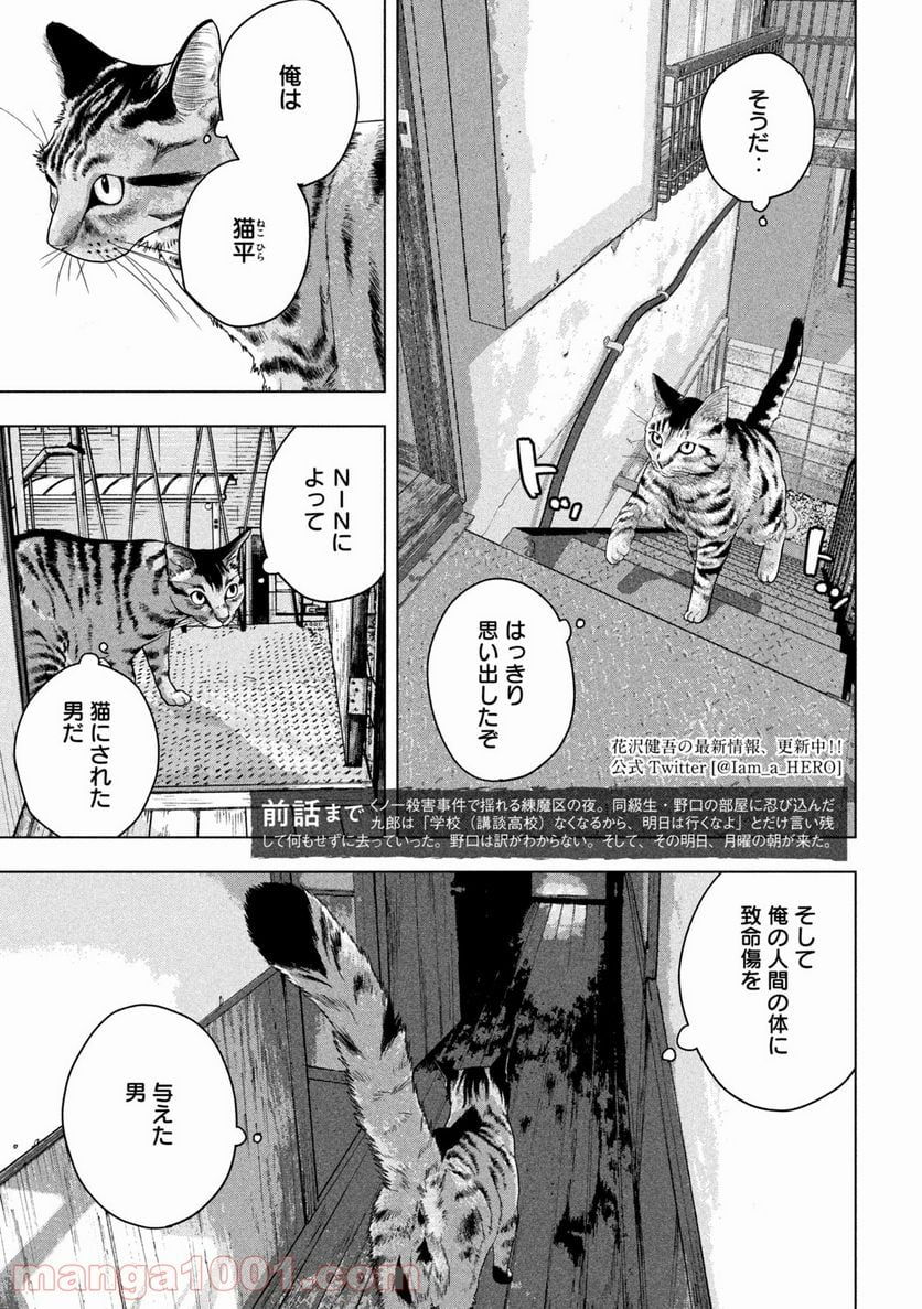 アンダーニンジャ - 第51話 - Page 3