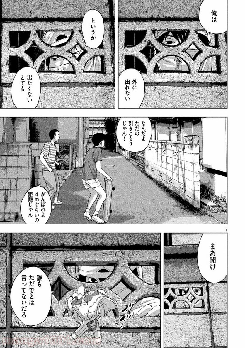 アンダーニンジャ - 第15話 - Page 7