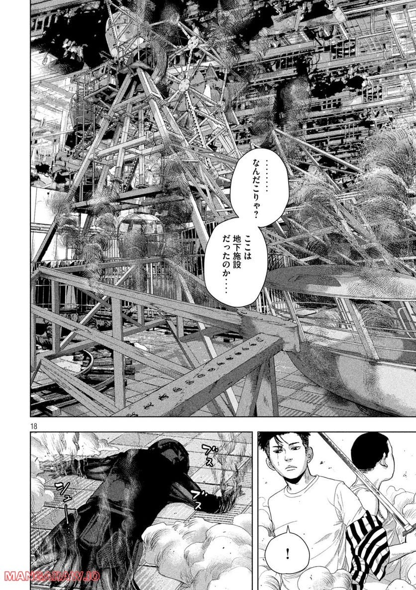 アンダーニンジャ - 第82話 - Page 18