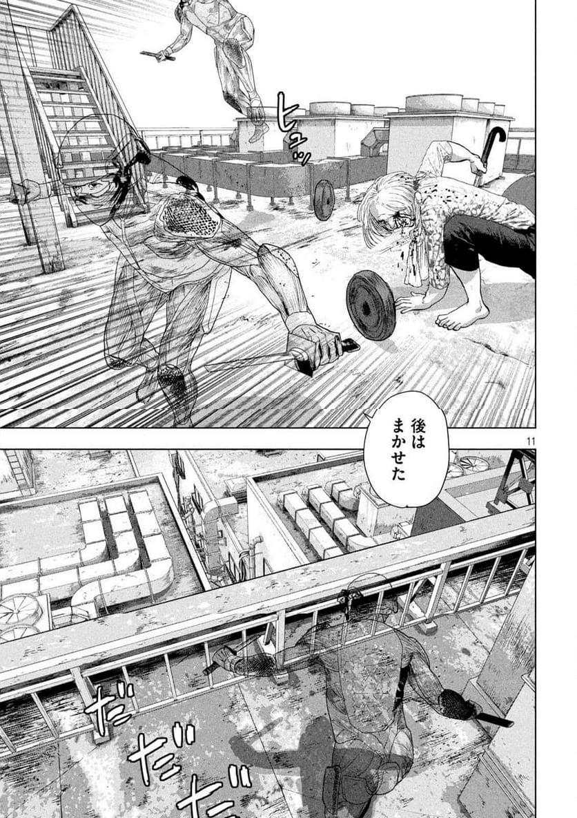 アンダーニンジャ - 第108話 - Page 11