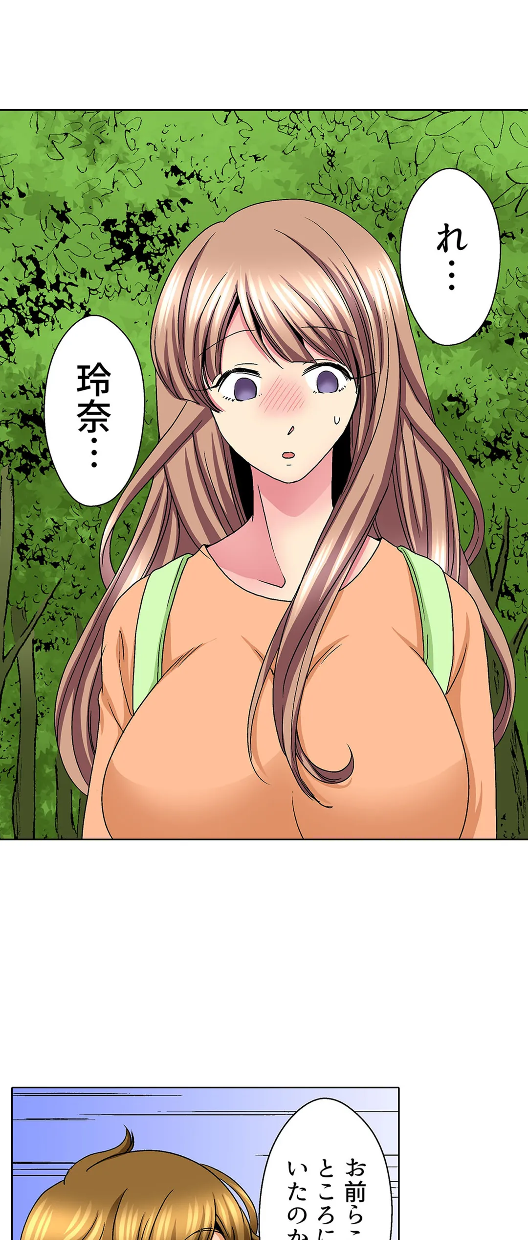 地味子と修学旅行でセックス三昧！？ 第26話 - Page 19