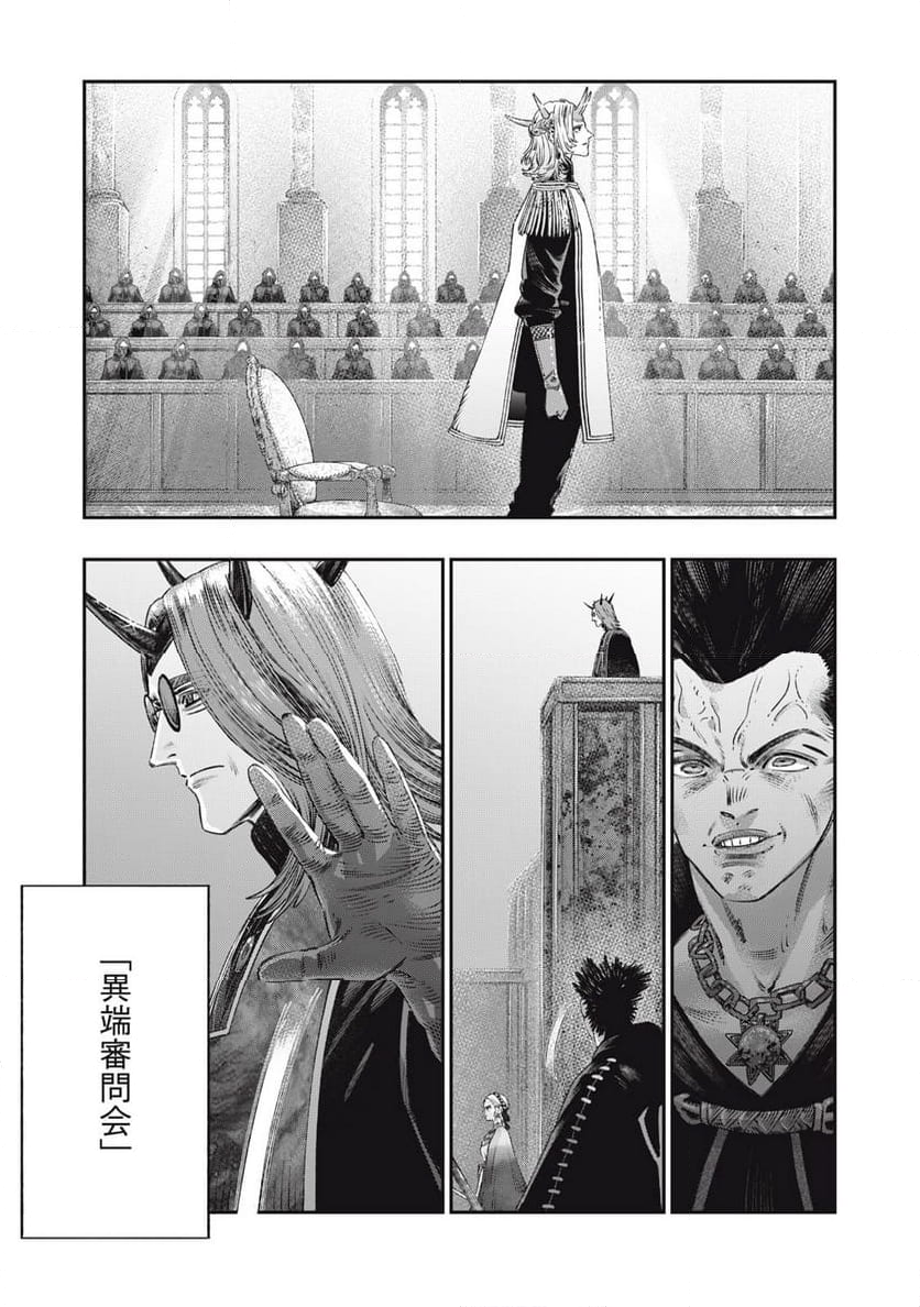 高度に発達した医学は魔法と区別がつかない 第29.1話 - Page 7