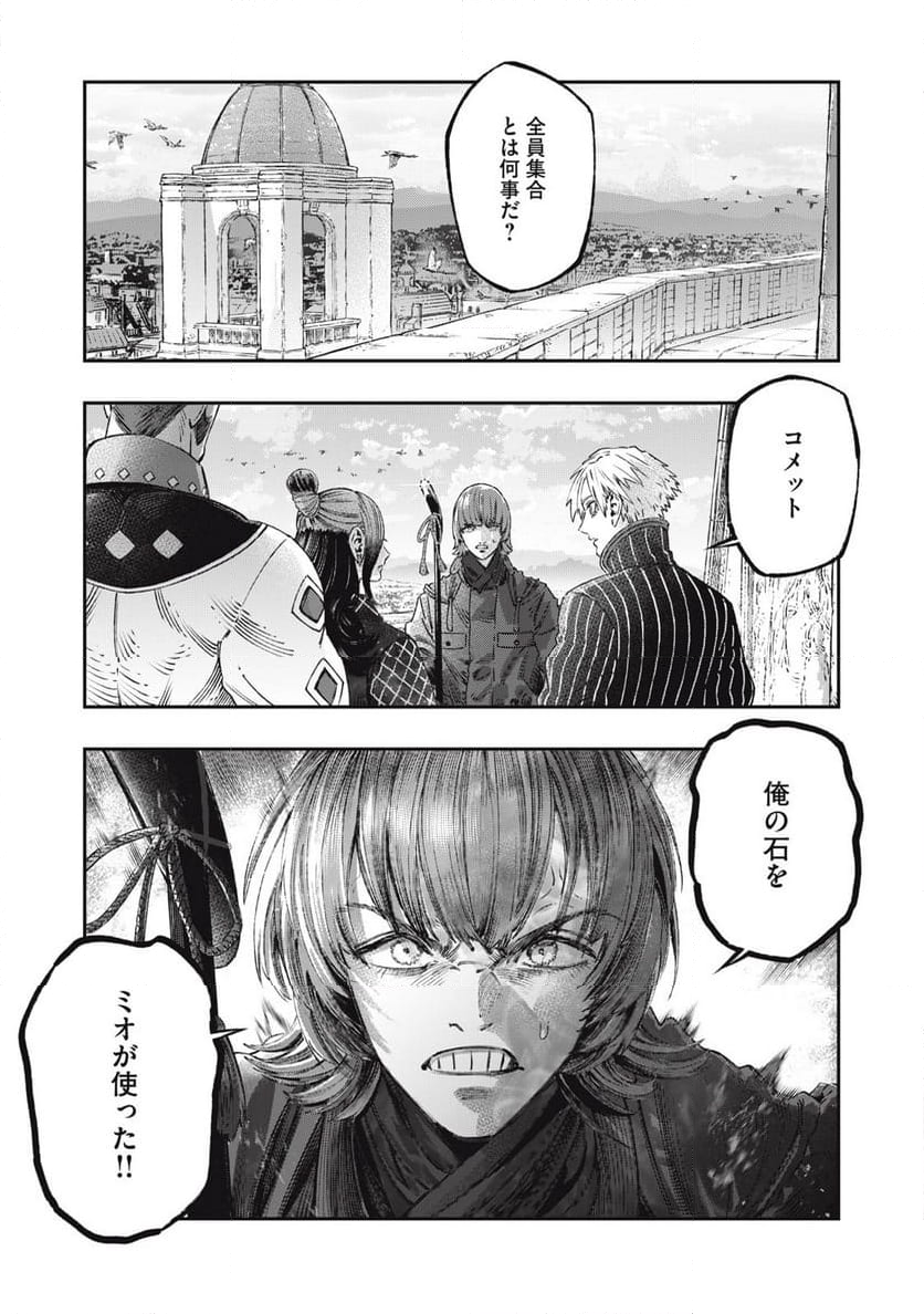 高度に発達した医学は魔法と区別がつかない 第26.1話 - Page 5