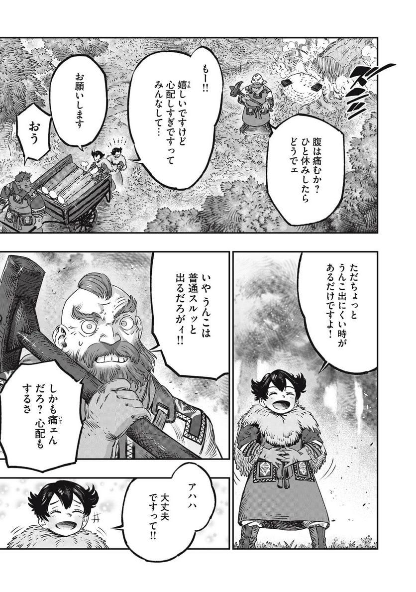 高度に発達した医学は魔法と区別がつかない - 第15.1話 - Page 15