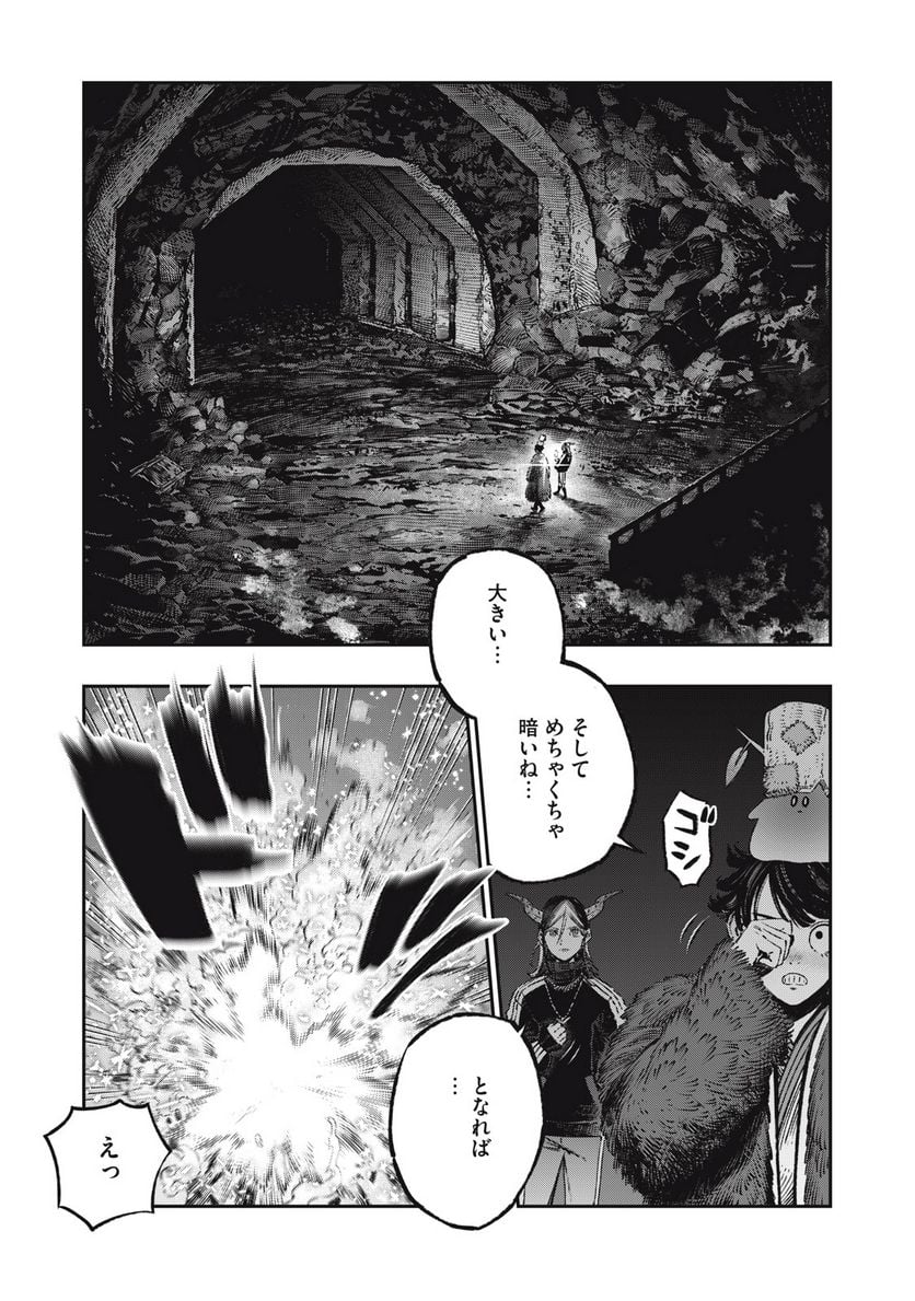 高度に発達した医学は魔法と区別がつかない - 第15.1話 - Page 29