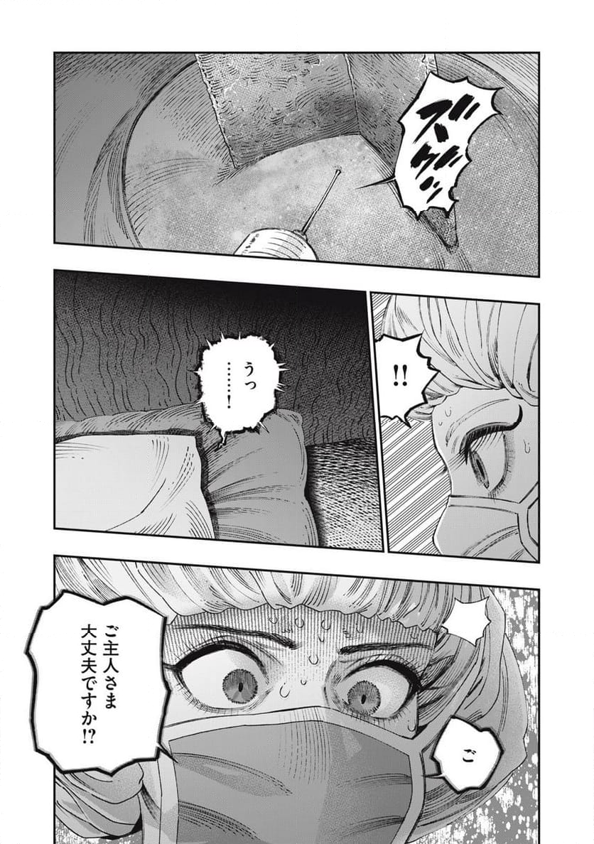 高度に発達した医学は魔法と区別がつかない 第25.1話 - Page 5