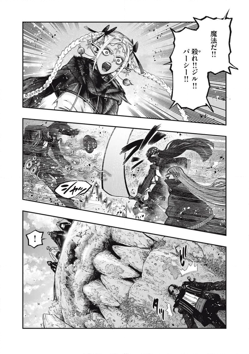 高度に発達した医学は魔法と区別がつかない 第25.2話 - Page 5