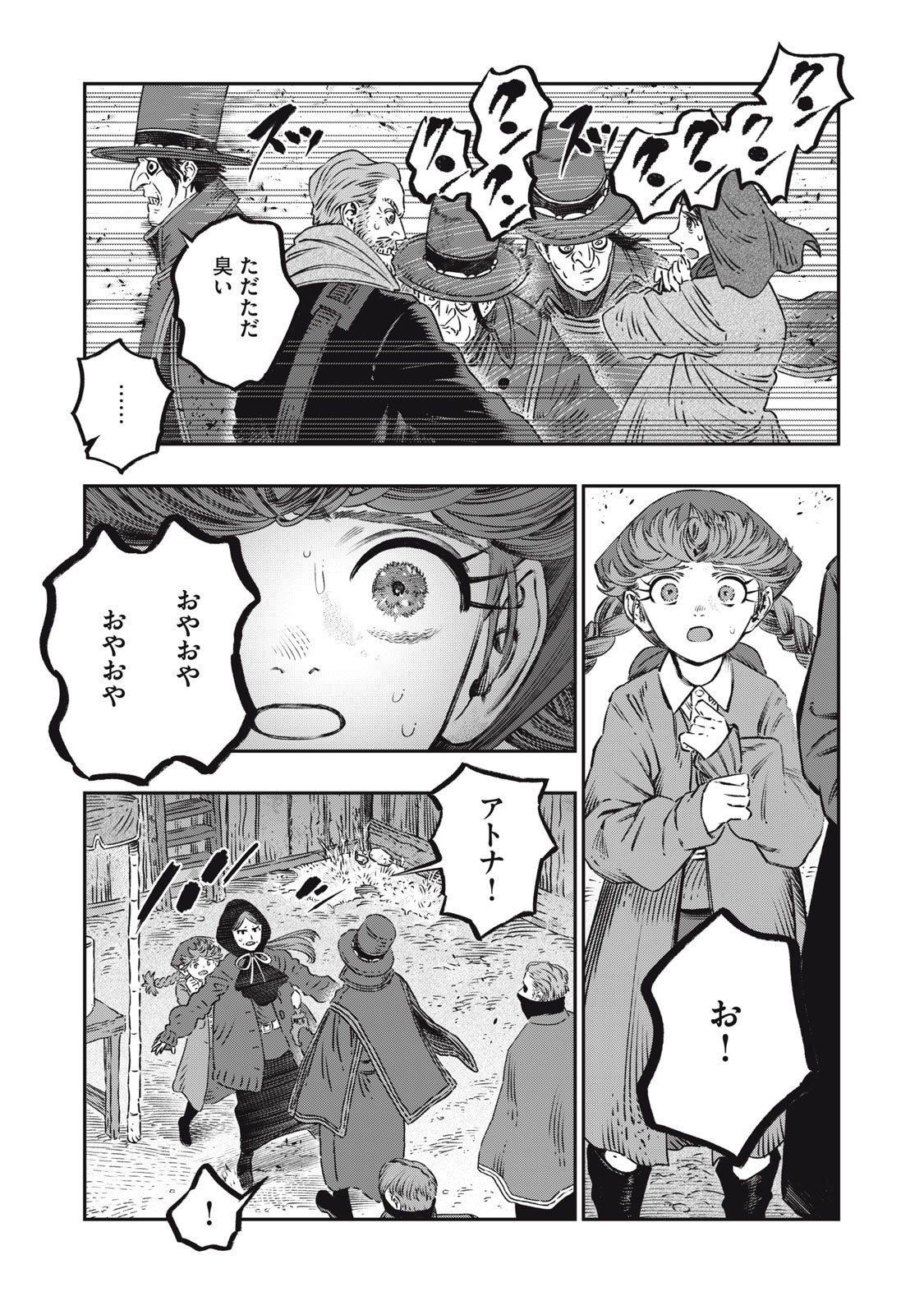 高度に発達した医学は魔法と区別がつかない - 第19.2話 - Page 13