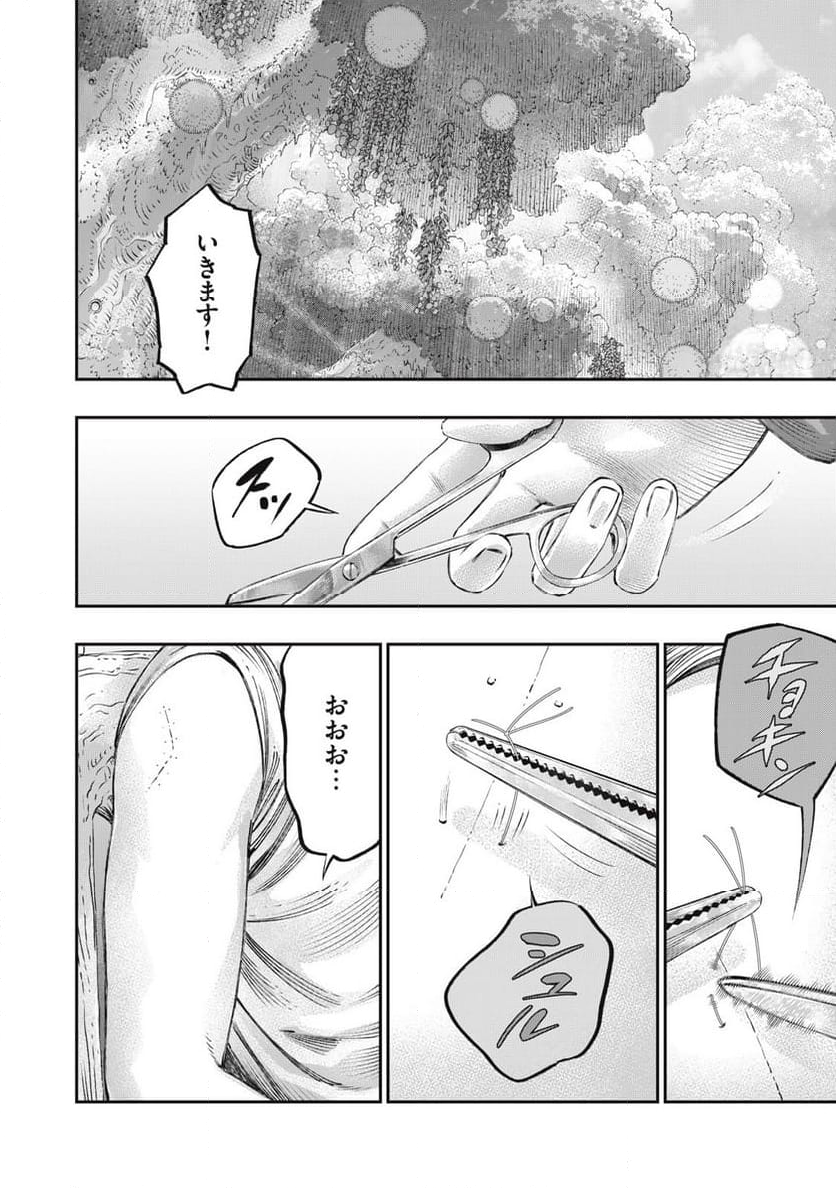 高度に発達した医学は魔法と区別がつかない 第29.2話 - Page 17