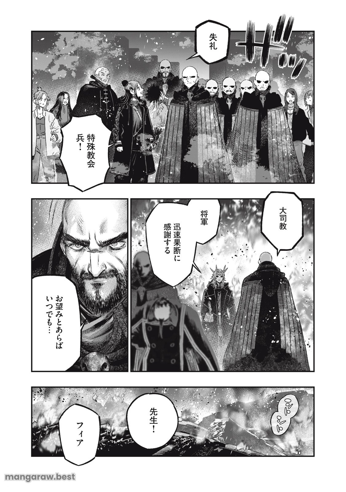 高度に発達した医学は魔法と区別がつかない 第21.2話 - Page 6