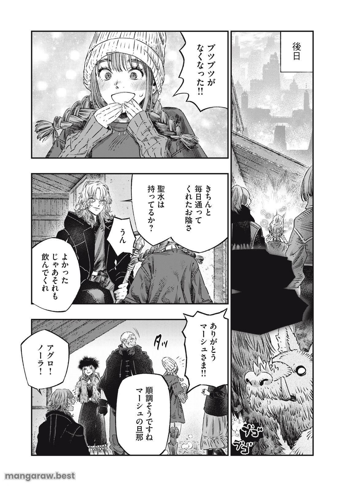 高度に発達した医学は魔法と区別がつかない 第21.2話 - Page 9