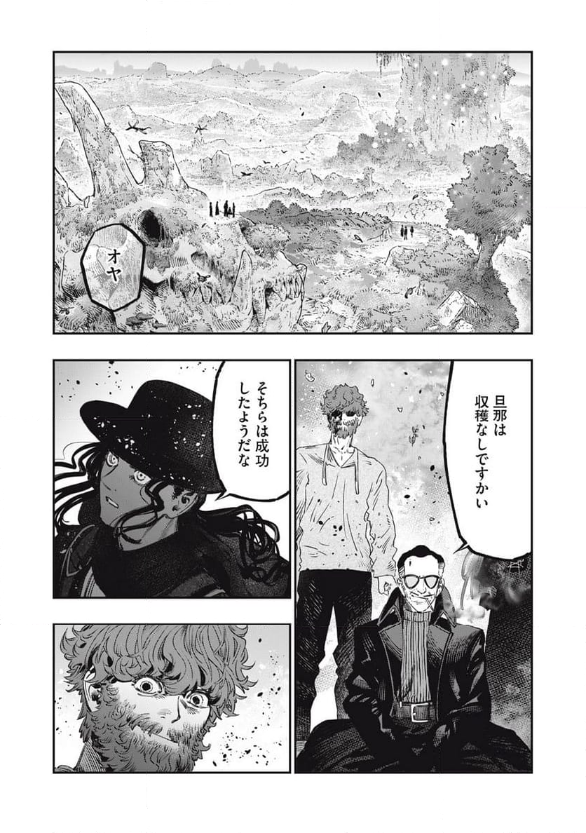 高度に発達した医学は魔法と区別がつかない 第24.2話 - Page 16