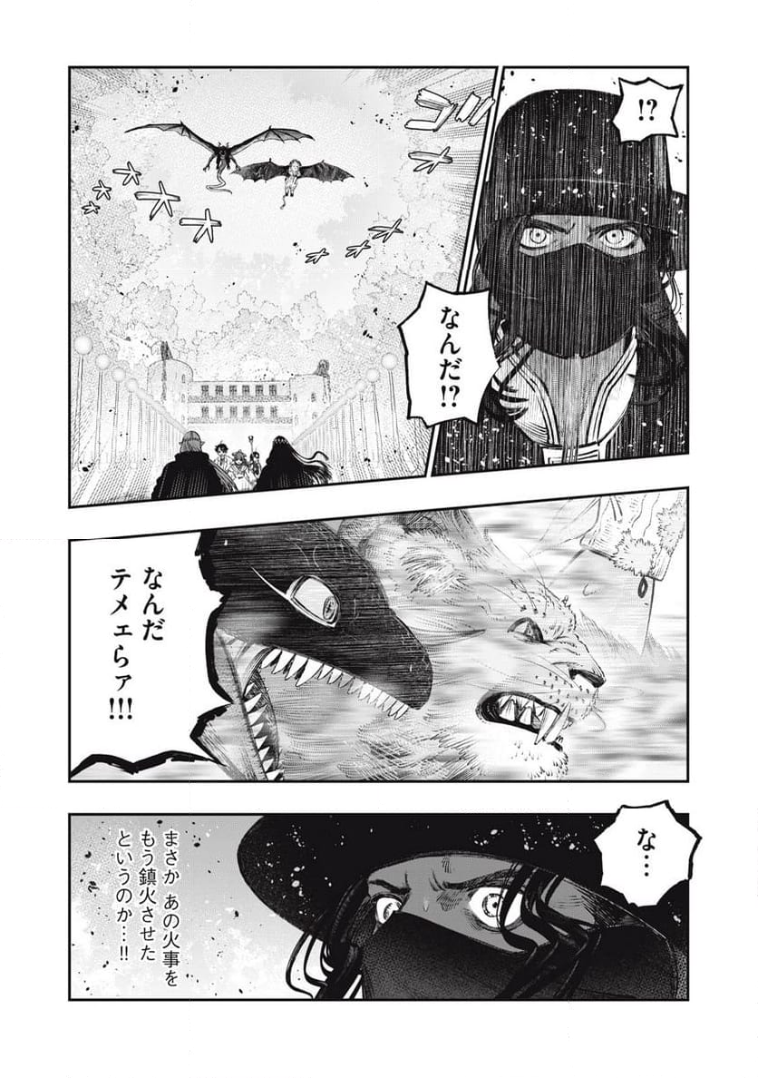 高度に発達した医学は魔法と区別がつかない - 第24.2話 - Page 3